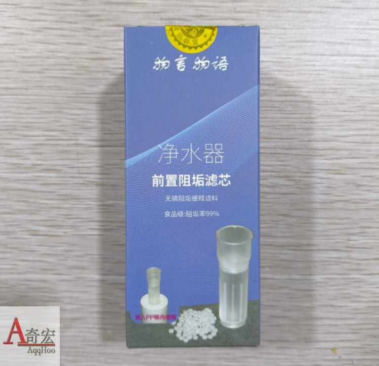 原装正品家用厨房净水器无磷缓释阻垢除垢滤芯通用净化超滤配件