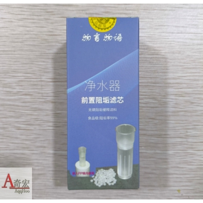 原装正品家用厨房净水器无磷缓释阻垢除垢滤芯通用净化超滤配件